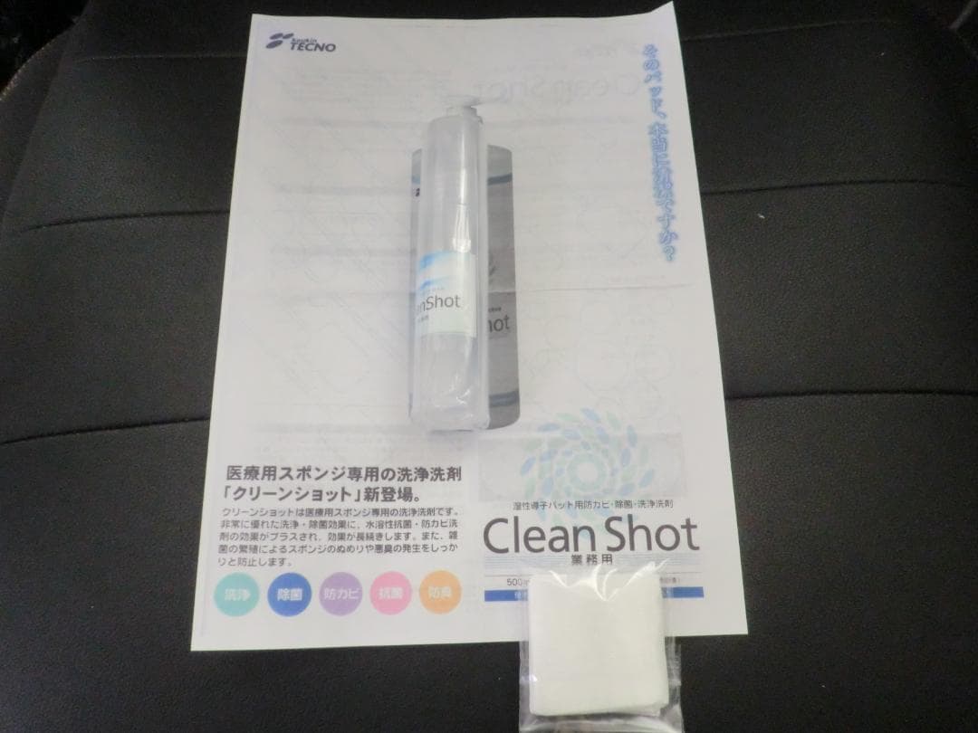 ラ・パルレ（パルスクイーズ）高位多重複合波 高周波テクノリンクEMSマシン