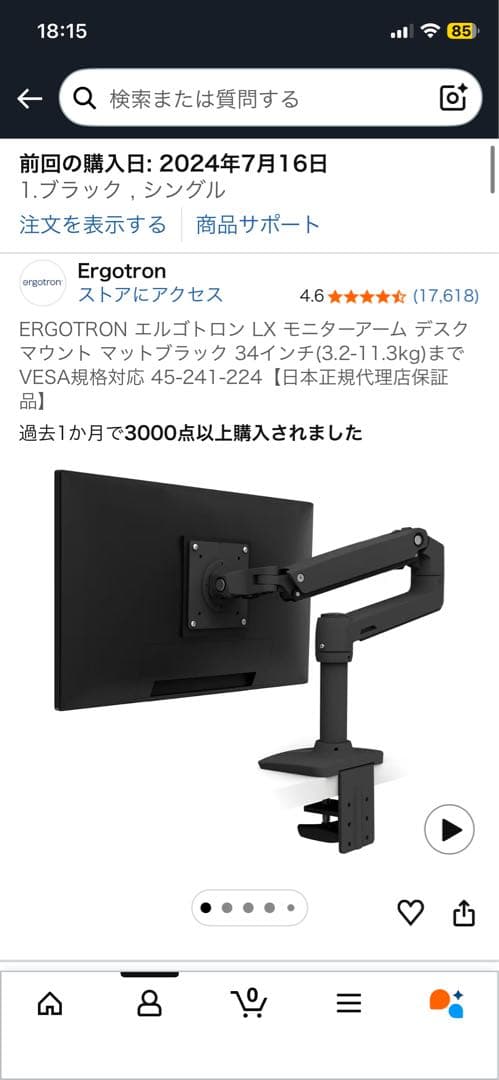 モニターアーム ergotron LX