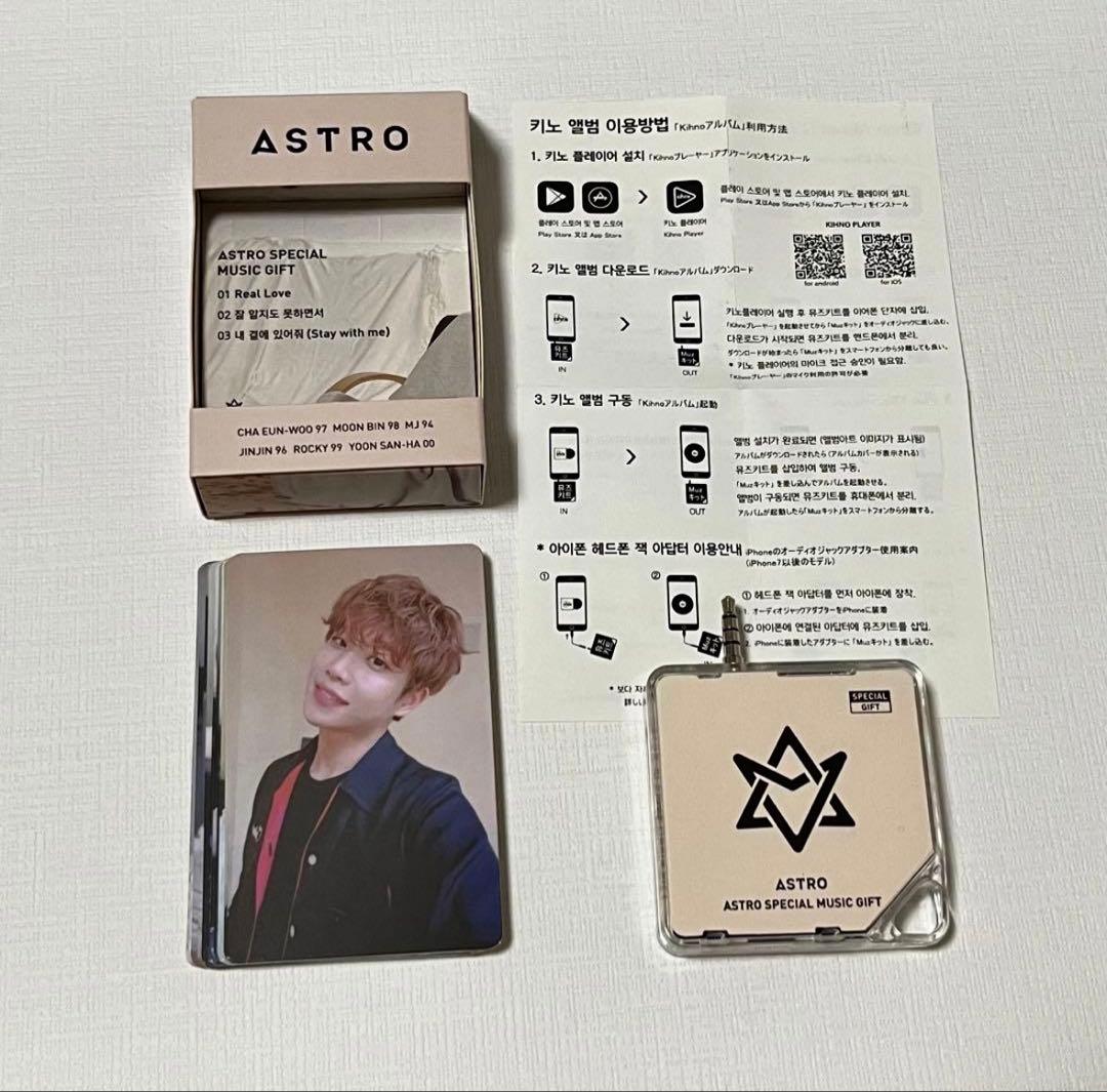 廃盤品✴︎最安値【ASTRO】キノアルバム