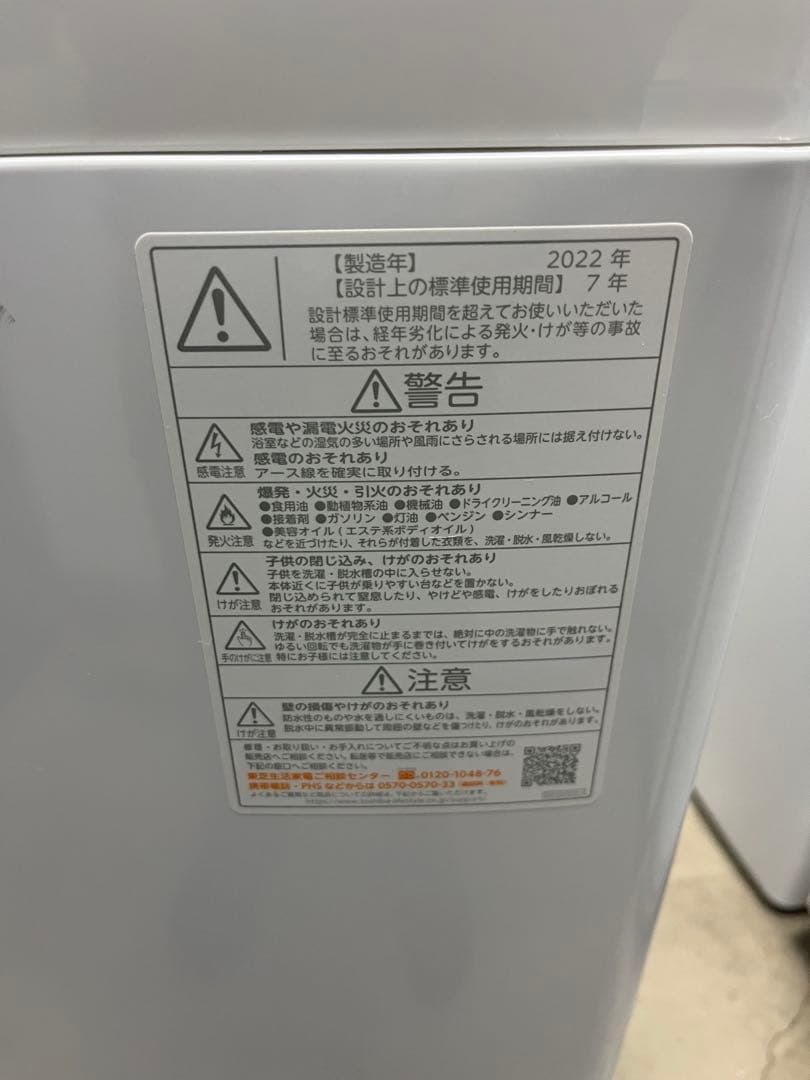 TOSHIBA 縦型洗濯機 AW-7GM1W 7kg 2022年製　T
