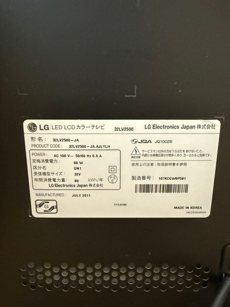 ジャンク品　LG LED カラーテレビ