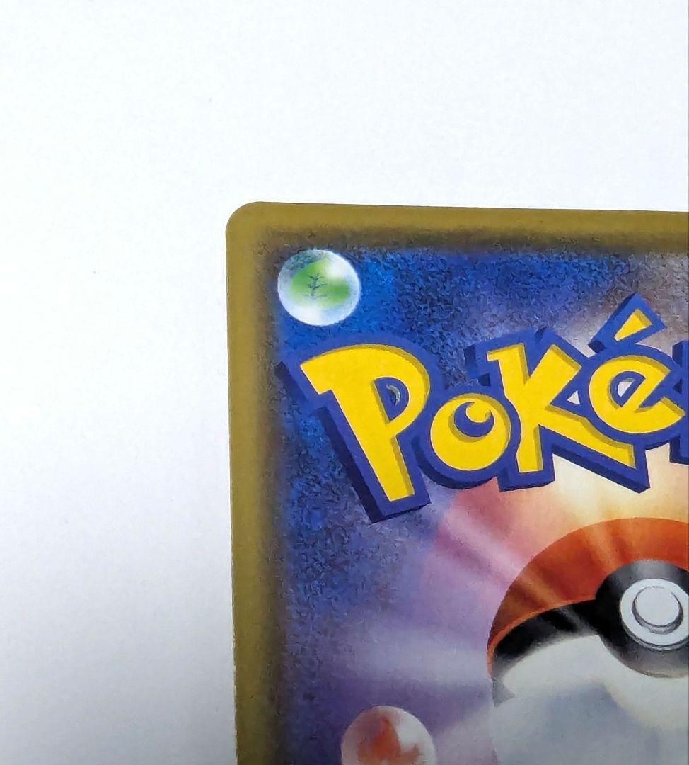 エラー品　漫才ごっこピカチュウ　ポケモンカード