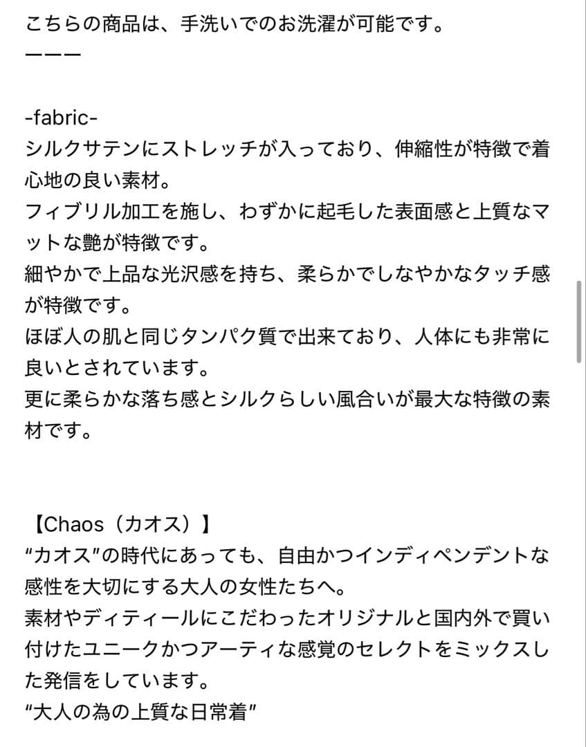 カオス　モーラスタンドスキッパーブラウス　 ガナッシュブラウン　シルク