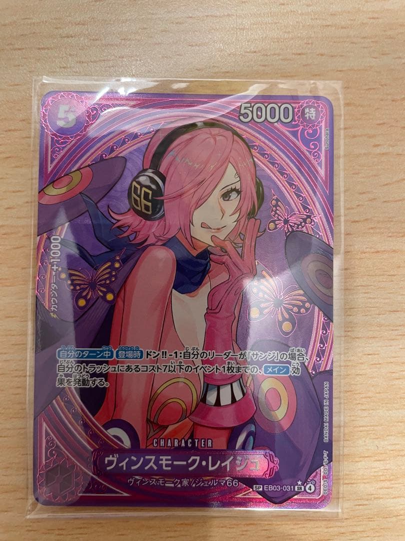 ワンピースカード　ヒロインズ　ハンコック　ウタ　ビビ　おまけ