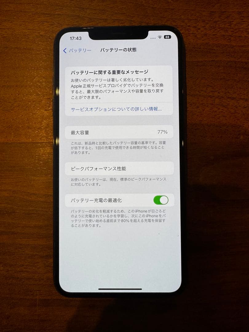 スマートフォン本体 iPhone Xs Max 256GB