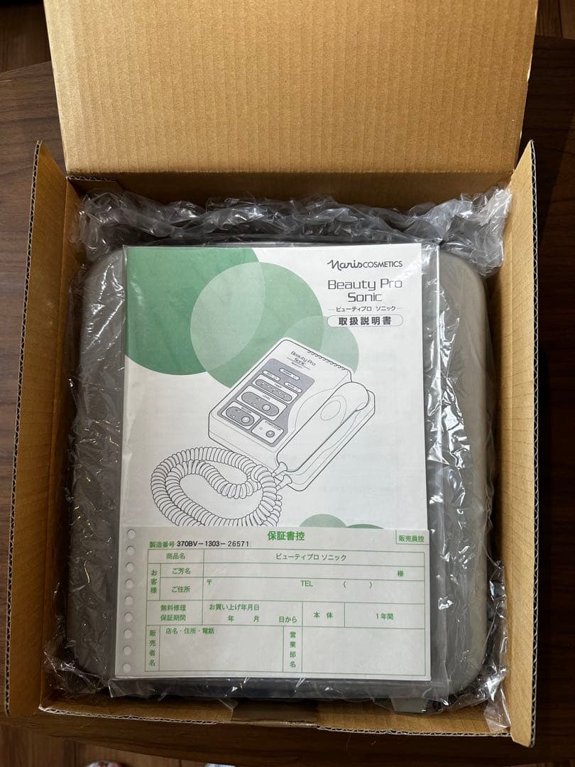 [MP]ナリス ビューティープロソニック　超音波美顔器