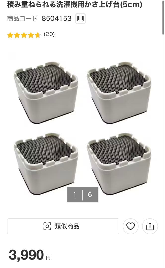 ニトリ2025年製10㎏ドラム式洗濯乾燥機 乾燥5㎏ 送料込　かさ上げ台付き