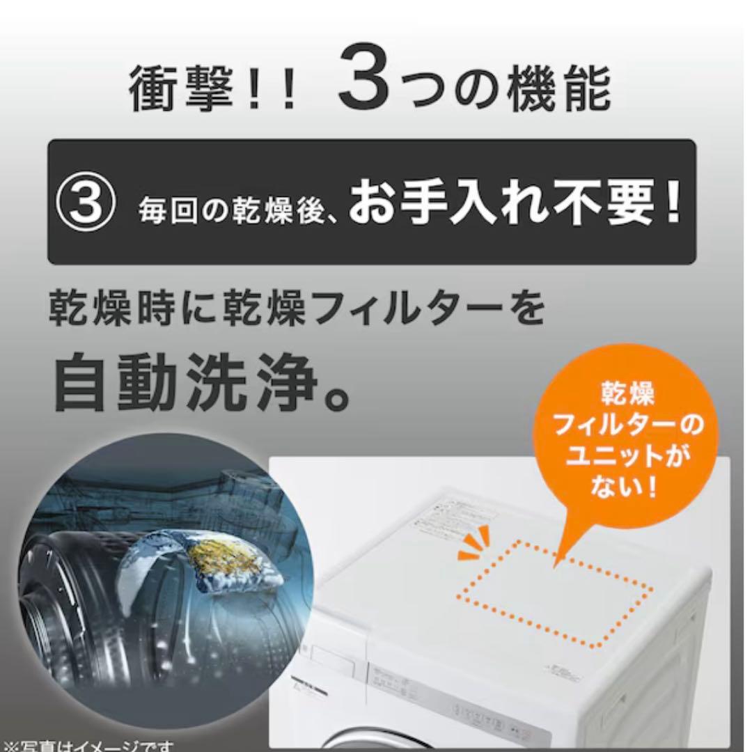 ニトリ2025年製10㎏ドラム式洗濯乾燥機 乾燥5㎏ 送料込　かさ上げ台付き