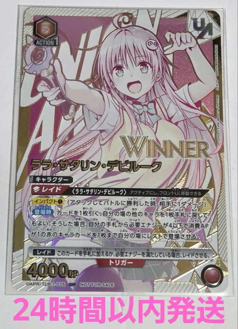 ユニアリ　ララ・サタリン・デビルーク　ユニオンレア　WINNER　24時間内発送
