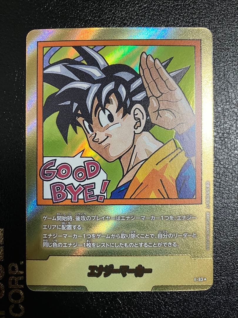 e-83 35巻　エナジーマーカー　金　エナマ　manga booster②