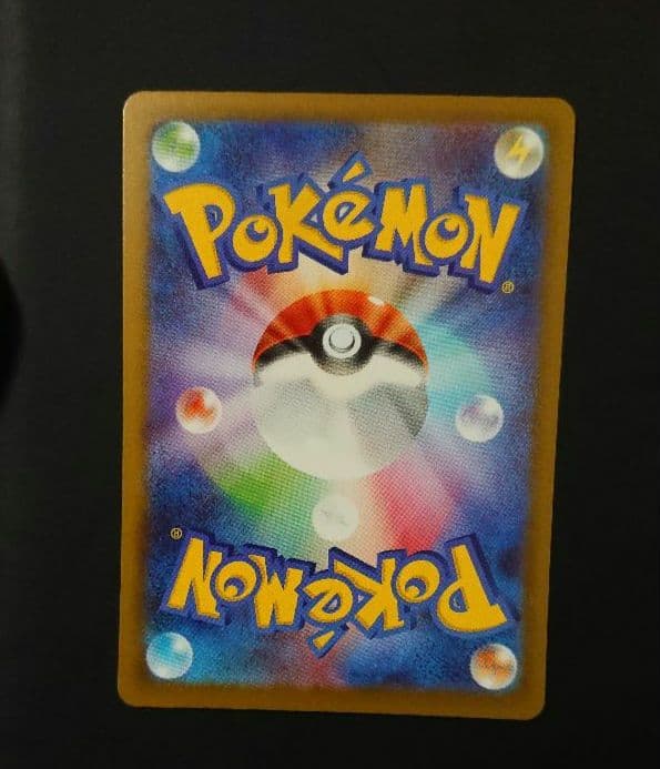 メガドリームex メガカイリューex SAR :加工ズレエラー 美品