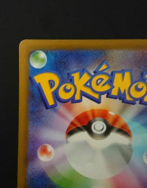 メガドリームex メガカイリューex SAR :加工ズレエラー 美品