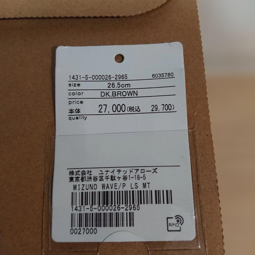 ミズノ ウェーブプロフェシーLSスニーカー