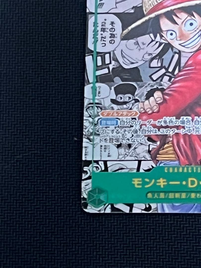 モンキー・D・ルフィ SEC スーパーパラレル(コミパラ) OP13ー118
