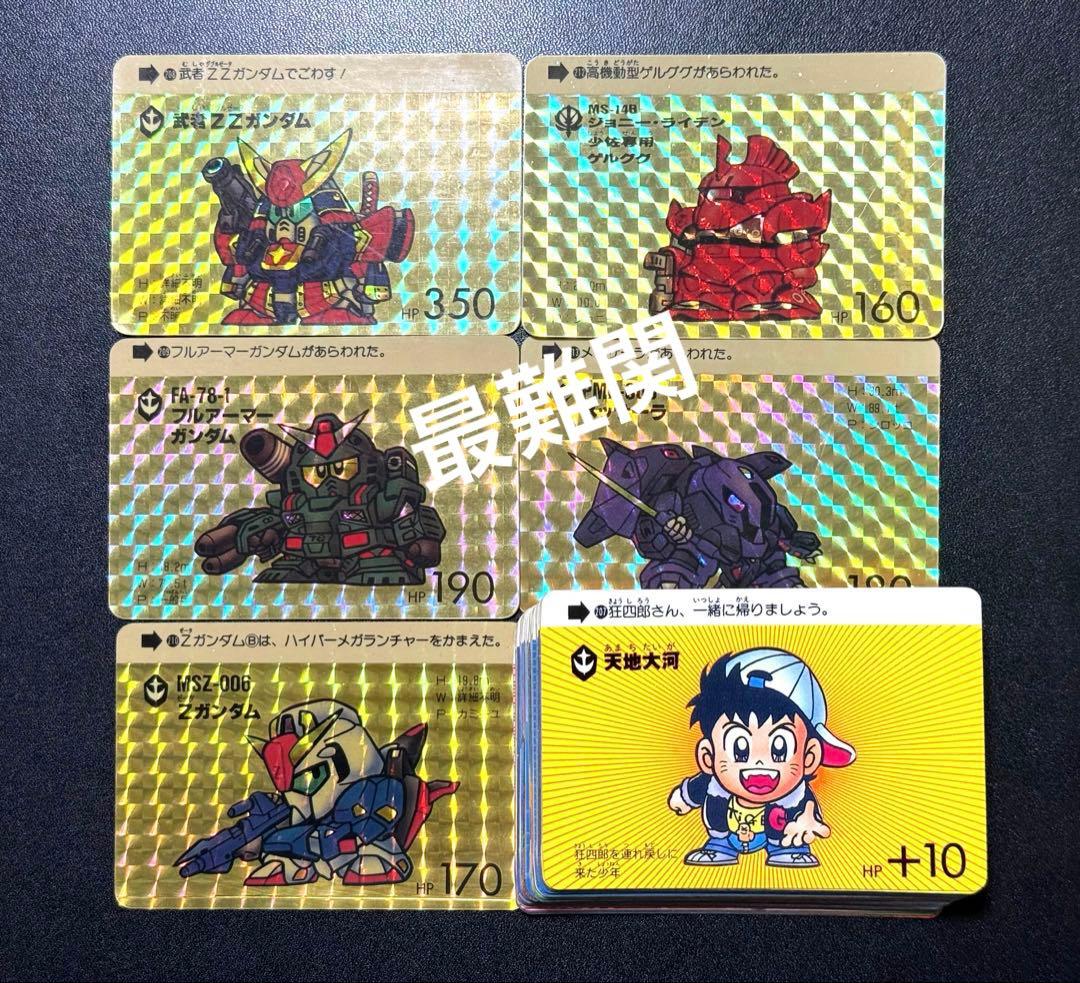 入手困難 パチ SDガンダム カードダス 本弾 6弾 暫定コンプセット 当時物