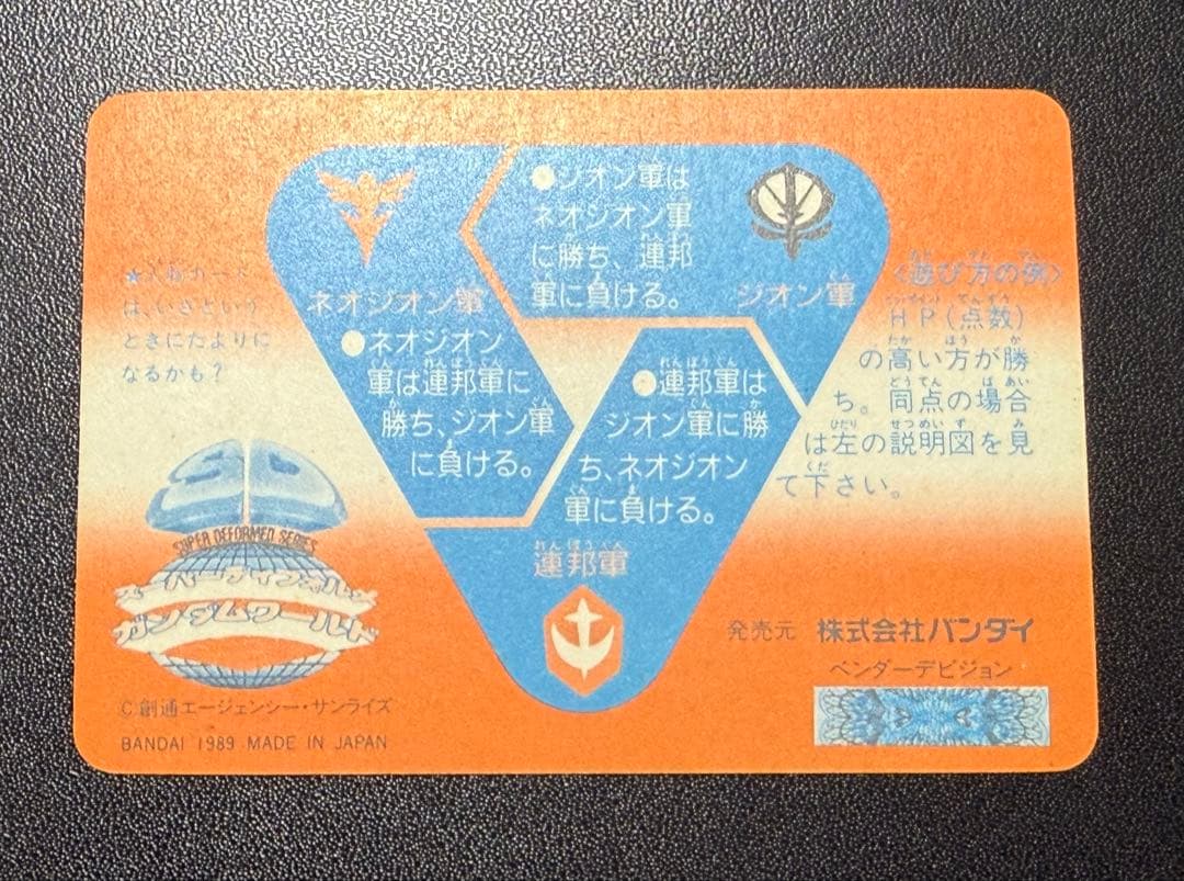 入手困難 パチ SDガンダム カードダス 本弾 6弾 暫定コンプセット 当時物