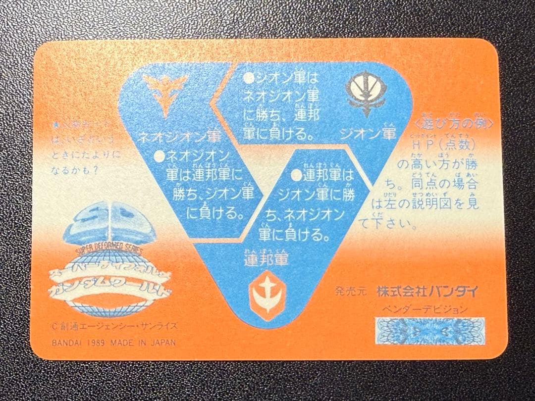 入手困難 パチ SDガンダム カードダス 本弾 6弾 暫定コンプセット 当時物