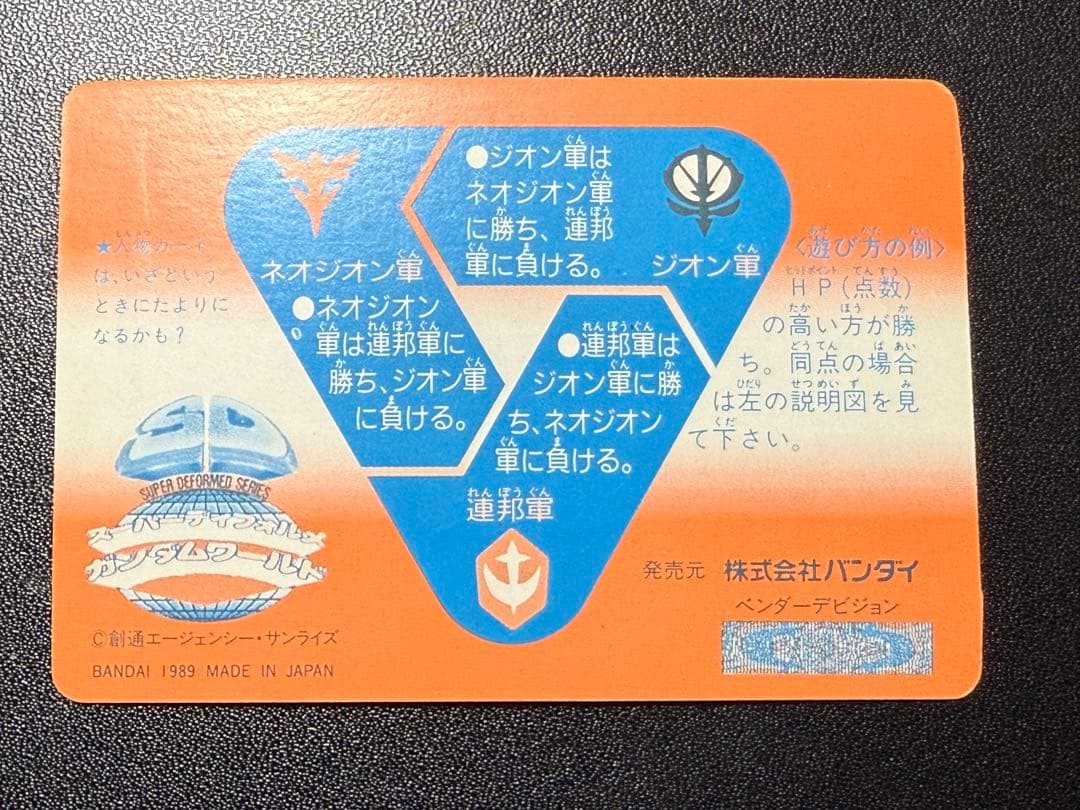 入手困難 パチ SDガンダム カードダス 本弾 6弾 暫定コンプセット 当時物