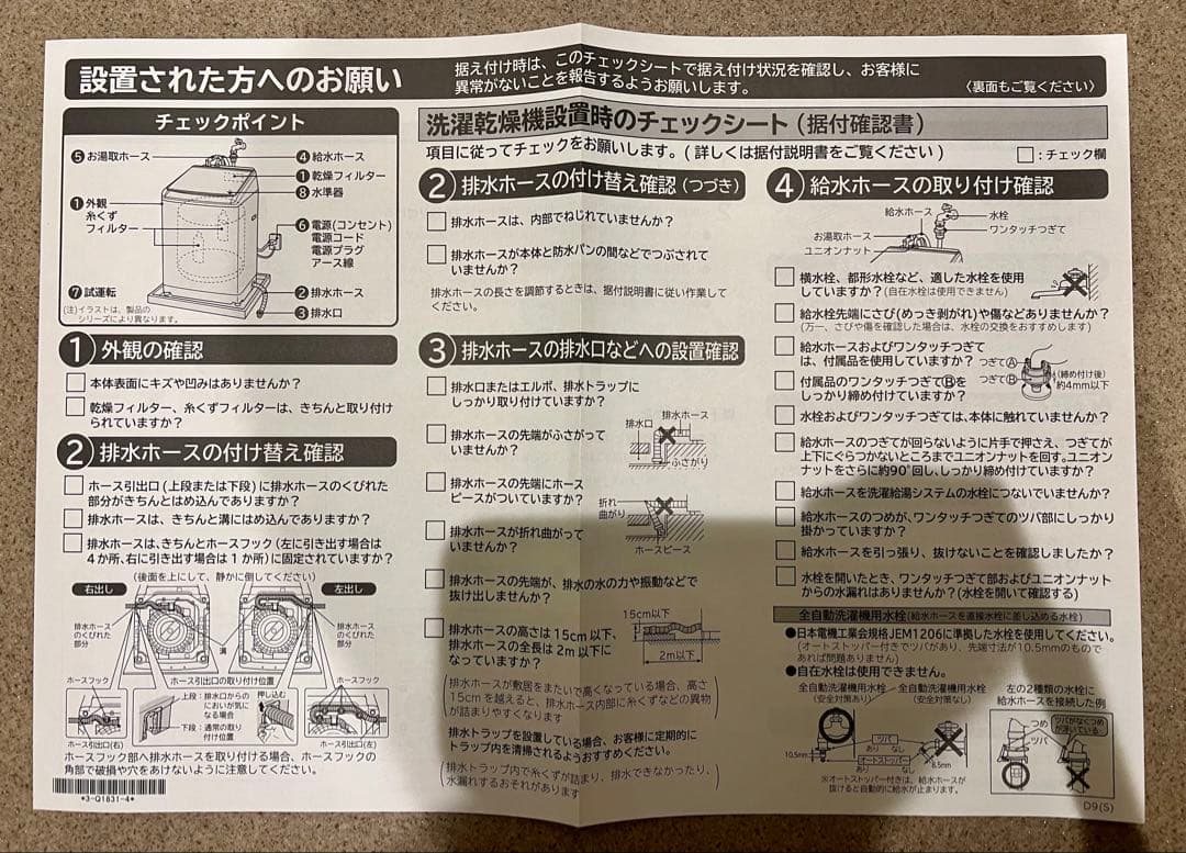 HITACHI ビートウォッシュ 洗濯乾燥機 BW-DV80E クリーニング済
