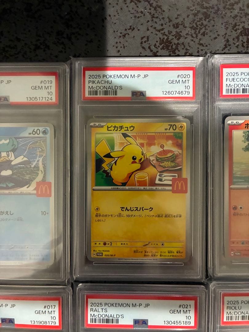 【PSA10】2025マクドナルド ハッピーセット 未連番　ピカチュウ