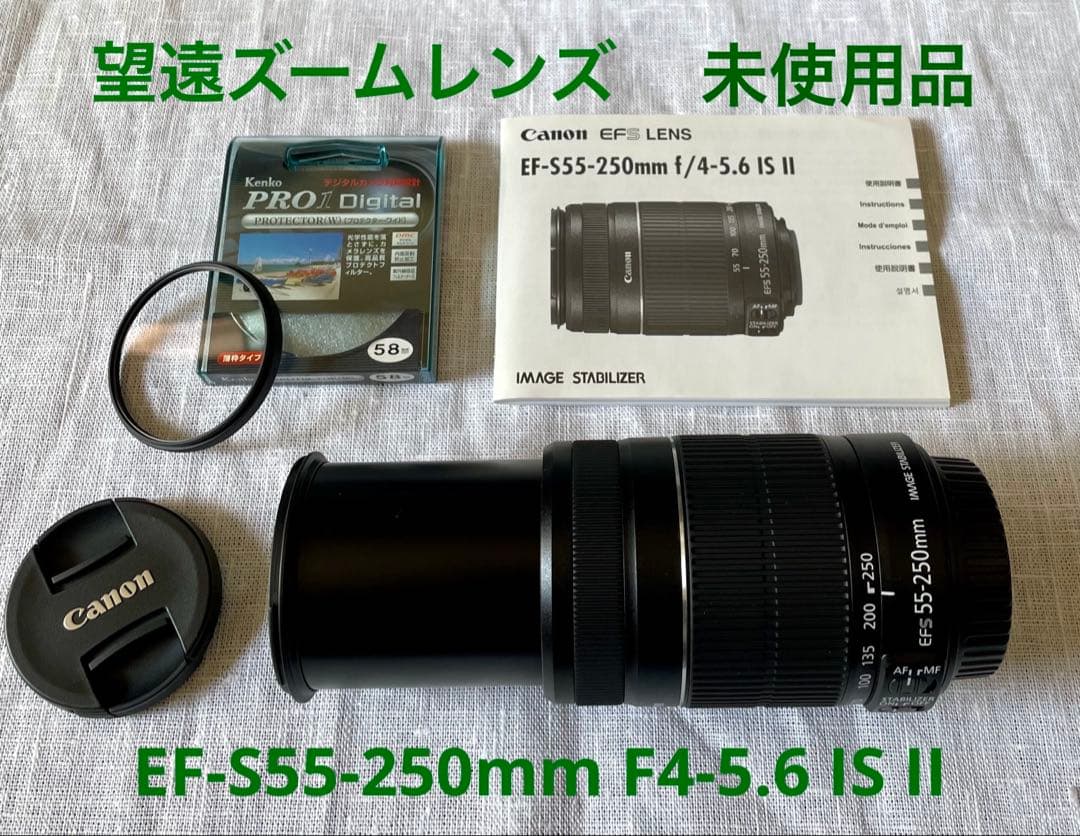 Canon望遠ズームレンズEF-S55-250mm f/4-5.6 IS II