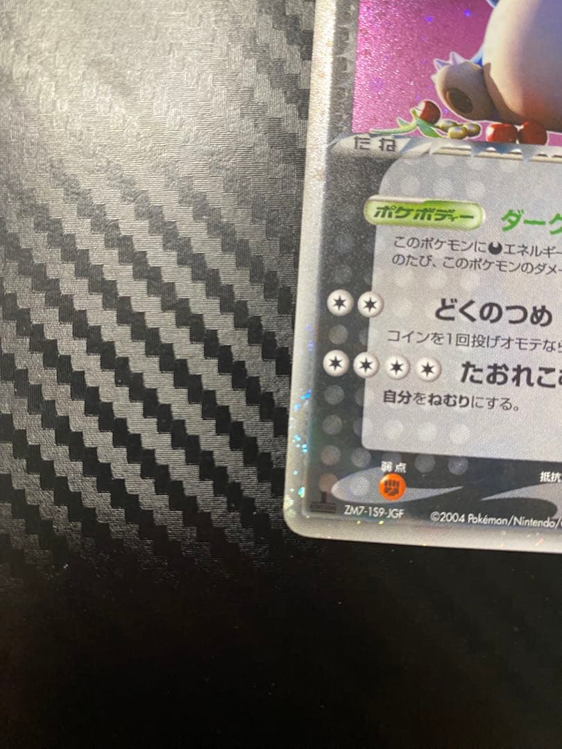 R団のカビゴンex