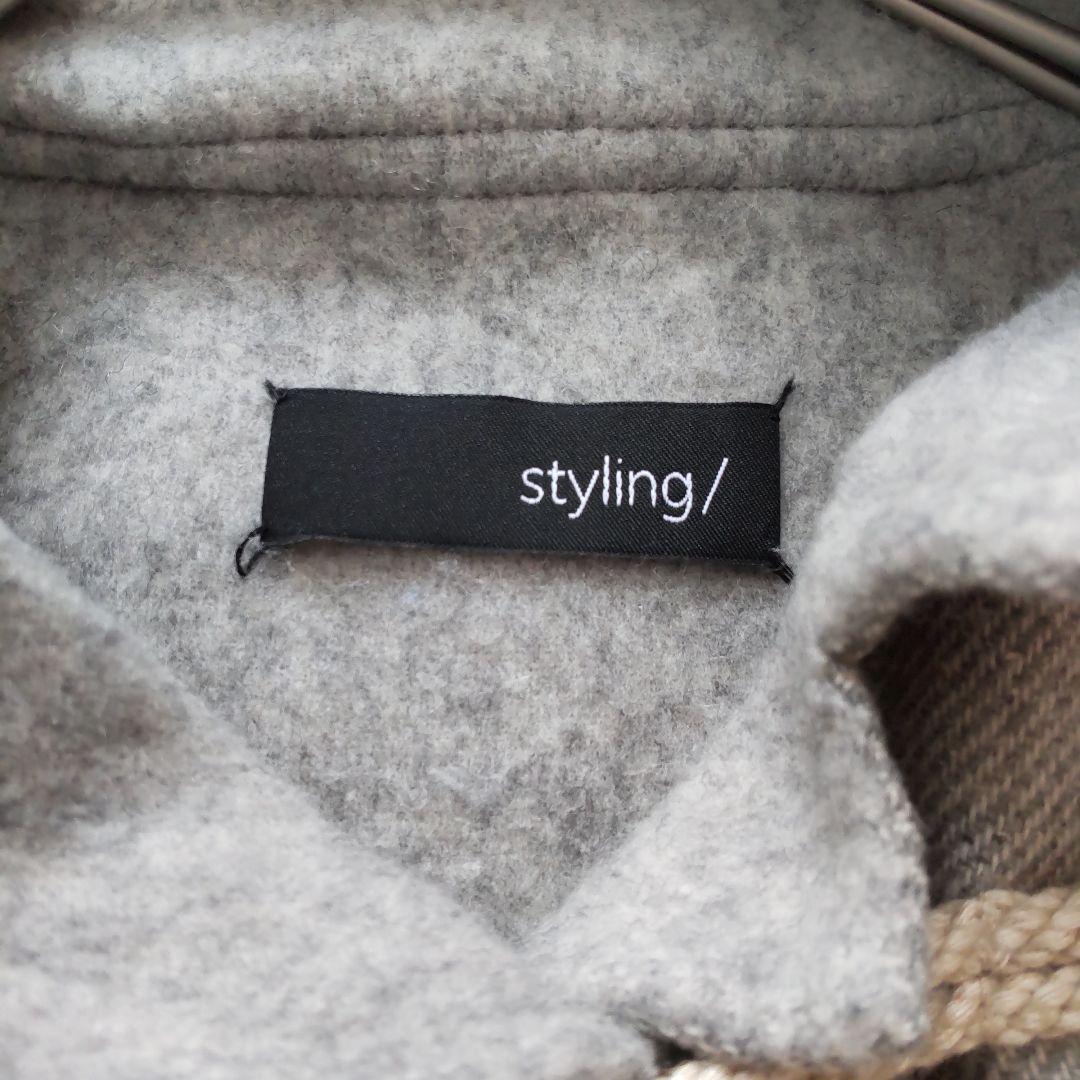 美品 21AW スタイリング シルク混 リバーウールロングダッフルコート グレー