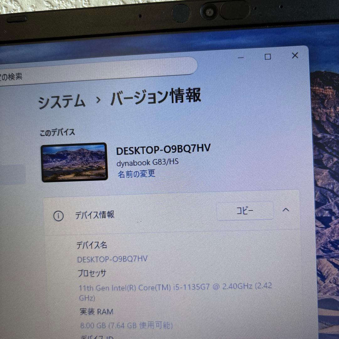 東芝dynabook G83/HS i5-1135G7 メモリ8GB#M6829