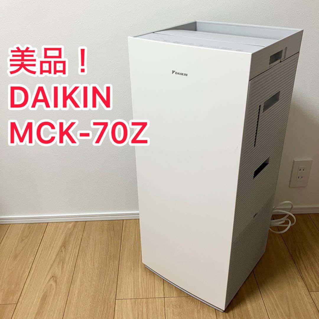 DAIKIN ダイキン 加湿 空気清浄機 MCK70Z