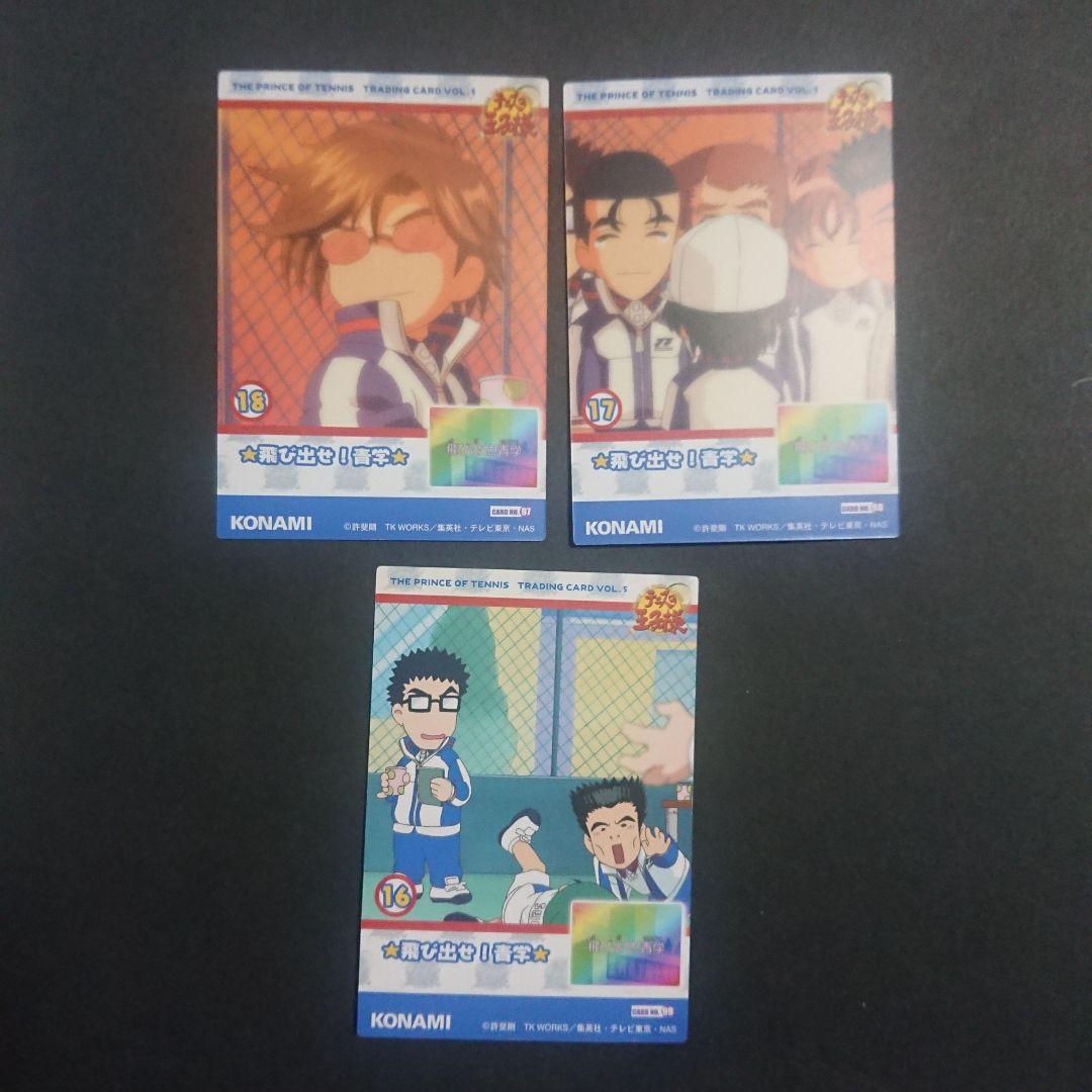 d*9様 テニスの王子様 トレーディングカードvol.5-てにぷりカード全9種類