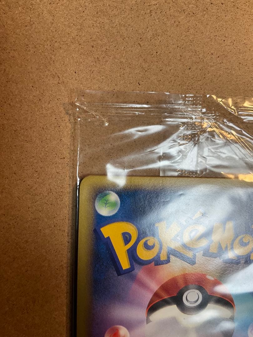 【開封品】ピカチュウ、ヨノワール、ジバコイル　プロモカード 095/DP-P