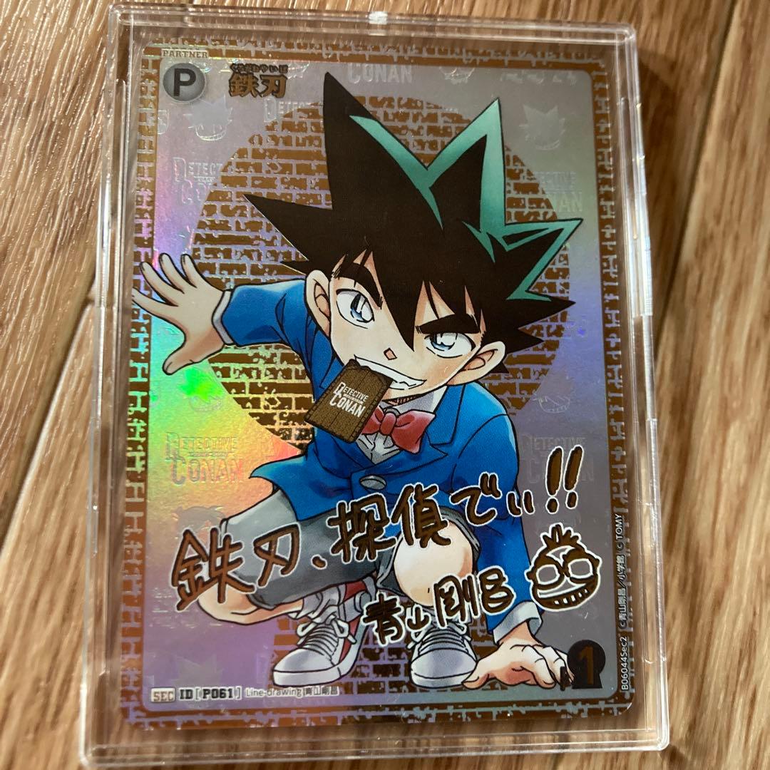 名探偵コナンカード 鉄刃 SEC サイン入り