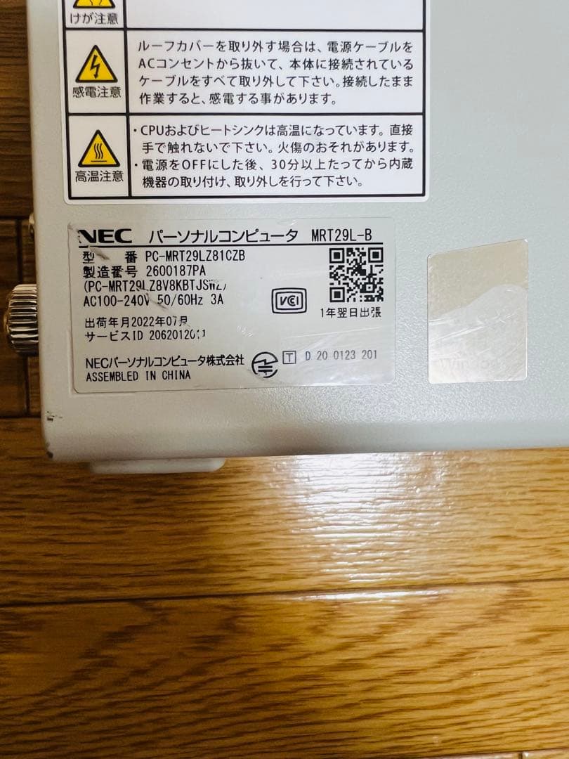 NEC MATEデスクトップパソコンOffice/SSD256/16/win11