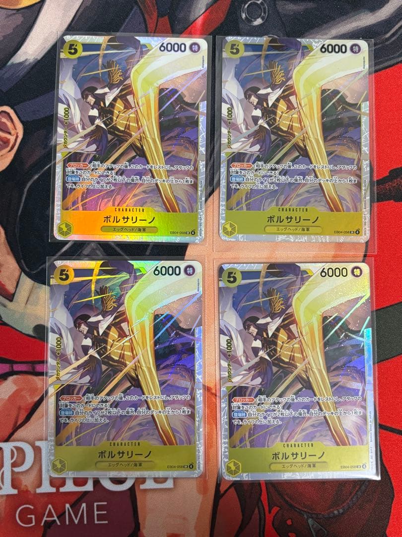 【EGGHEAD CRISIS】ボルサリーノEB04-058SR 4枚1枚傷あり