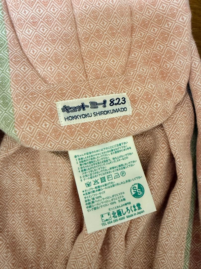 北極しろくま堂　スリング　抱っこ紐　キュットミー823 Hishiもも×オリーブ