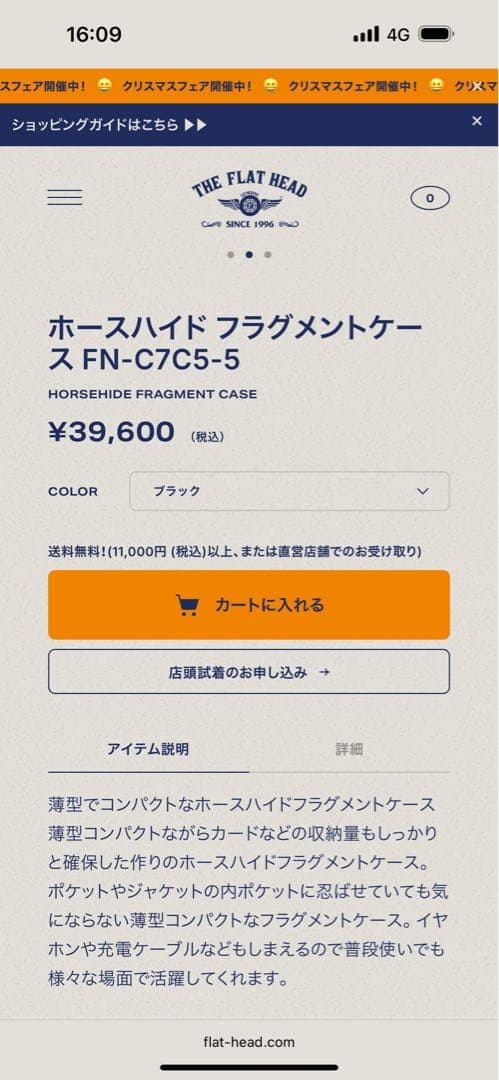 フラットヘッドホースハイドフラグメントケース＋マルチケースセット