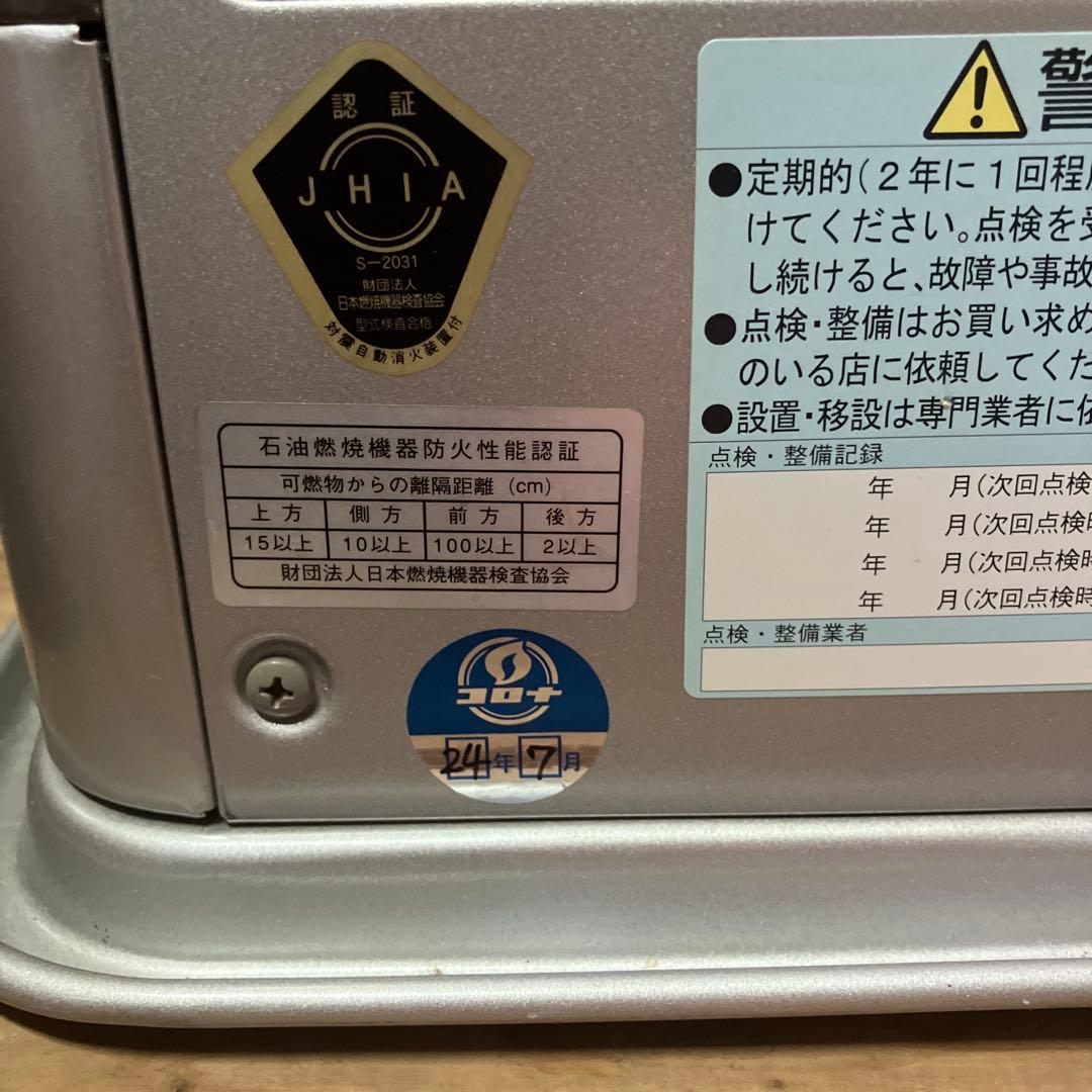 CORONA スペース21 【2007年製】