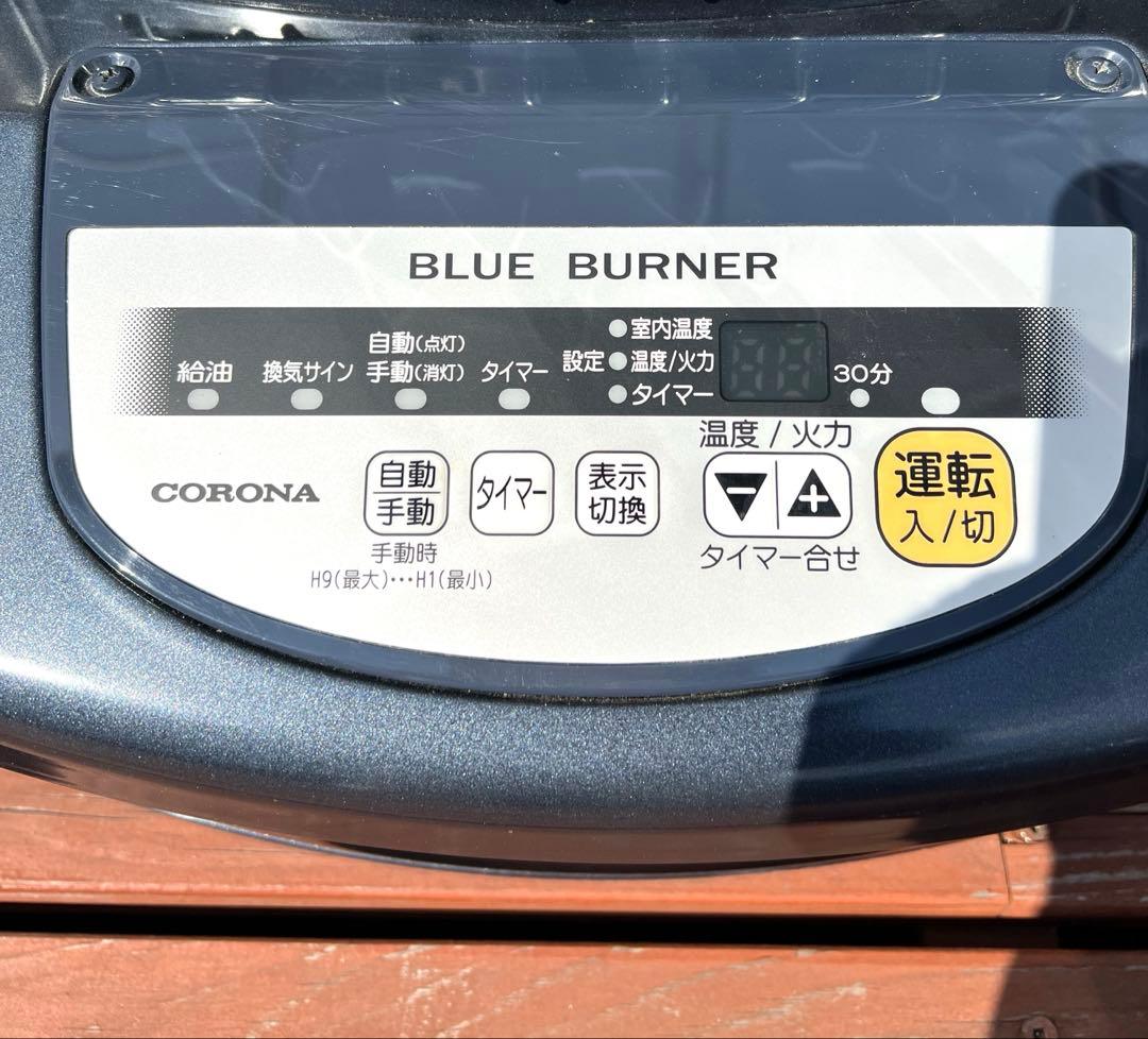 【美品】CORONA ブルーバーナ　大型ストーブ