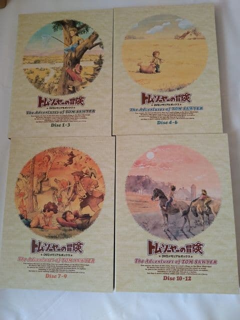 トム・ソーヤーの冒険 メモリアルDVD BOX