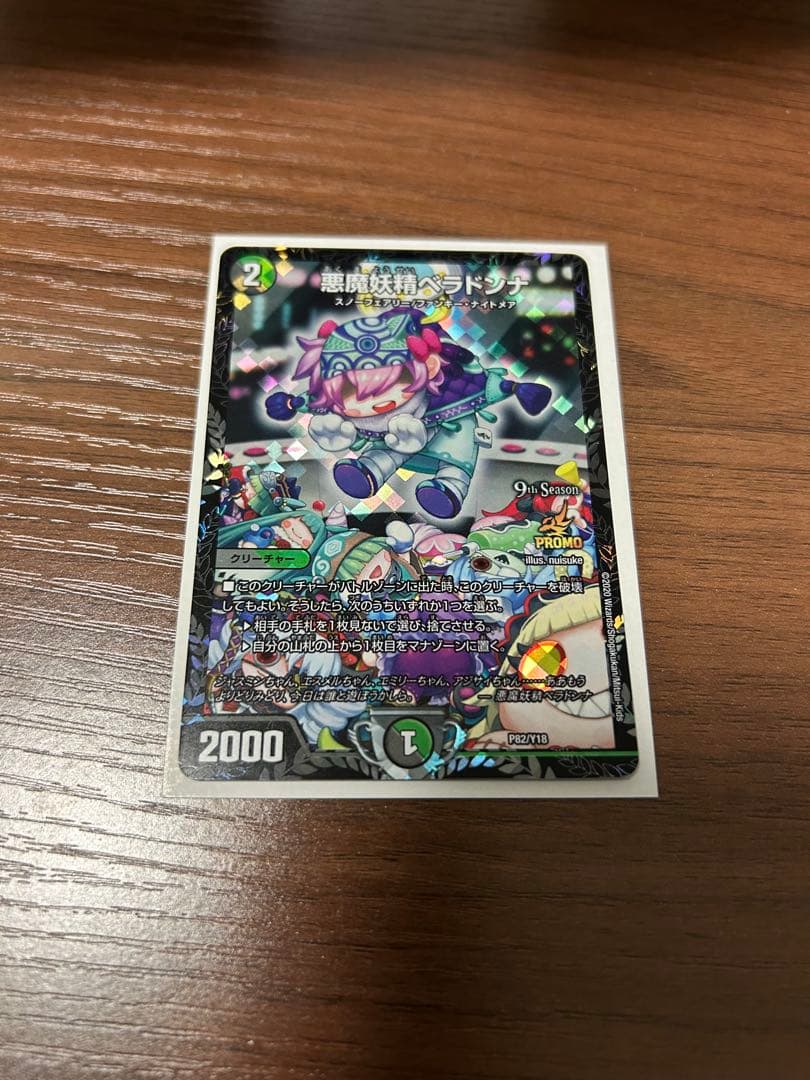 悪魔妖精ベラドンナ　csプロモ