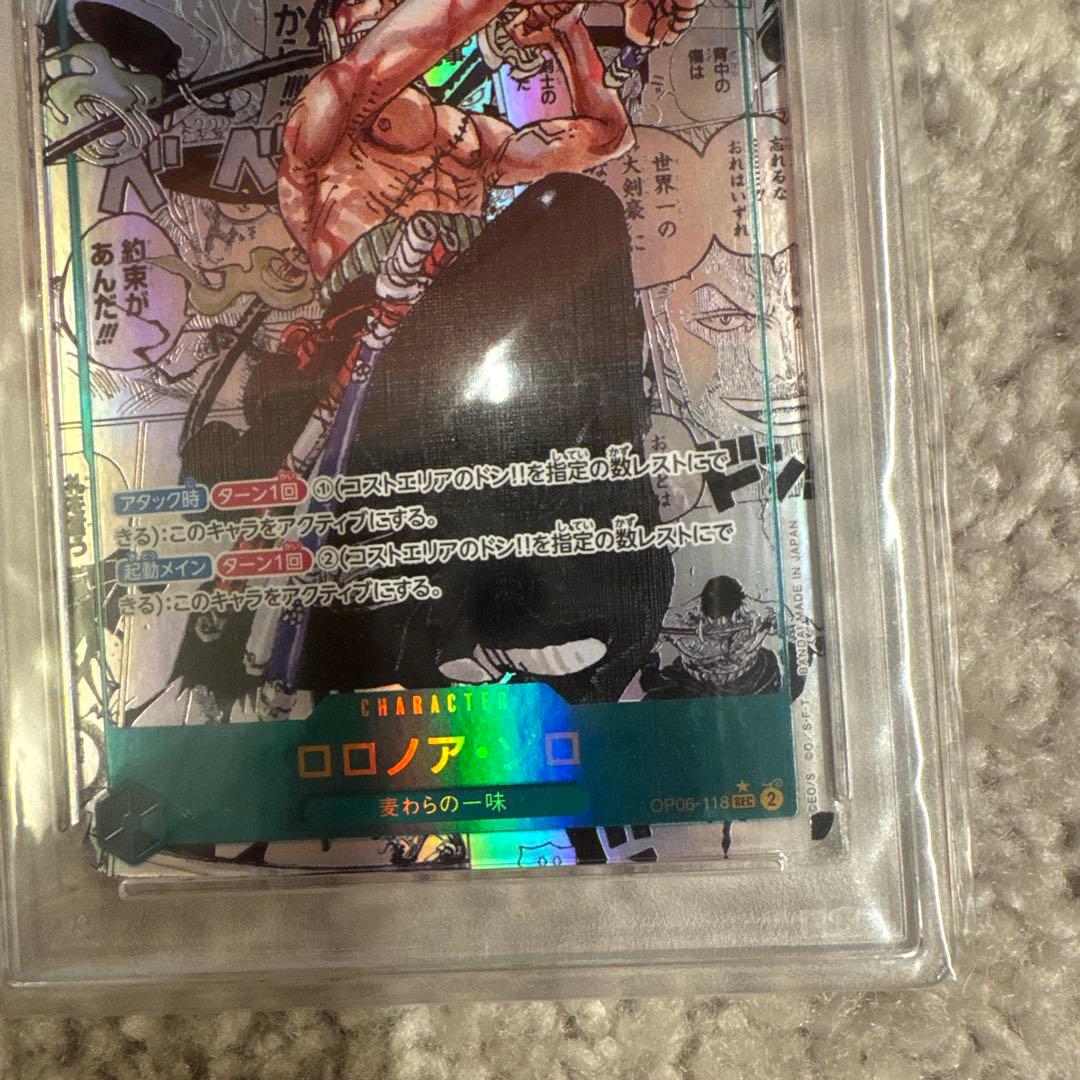 ロロノア・ゾロ SEC PSA10