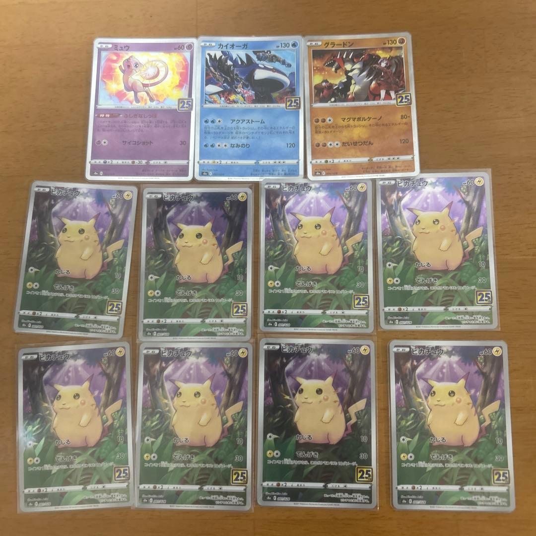 美品　ポケモンカード 25周年セット　ピカチュウ　ミュウ　グラードン　カイオーガ