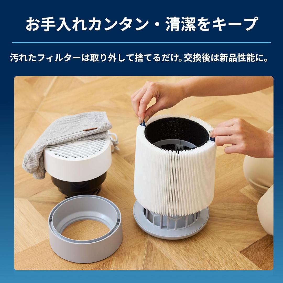 ブルーエア 空気清浄機 小型 12畳 Blue Mini Max