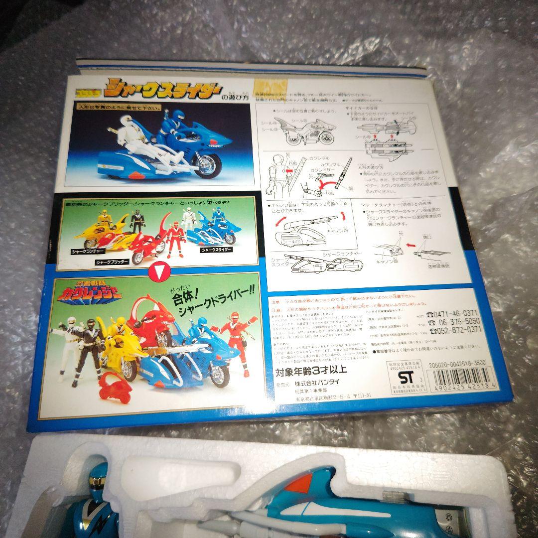 忍者戦隊カクレンジャー　プラデラ　シャークスライダー