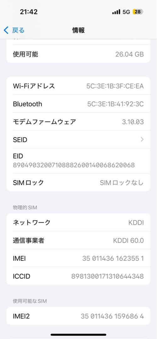 スマートフォン本体 iphone14pro