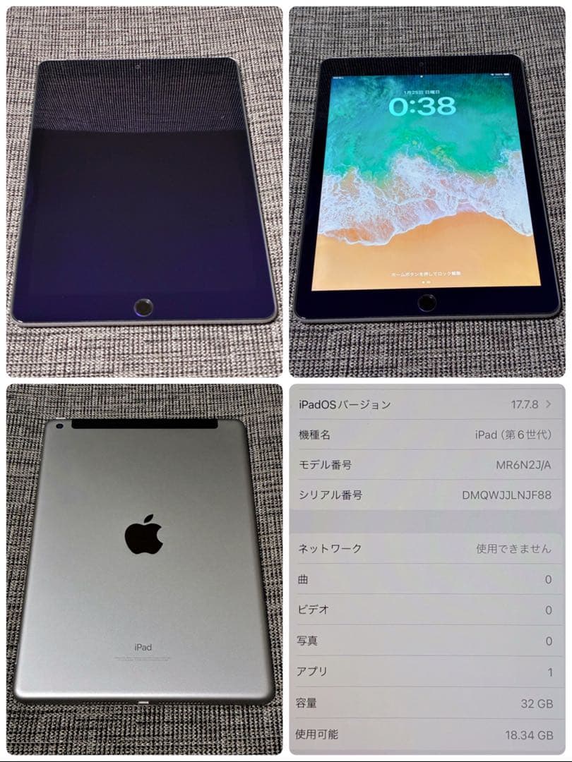【外箱なし】Apple iPad (第6世代) 32GB