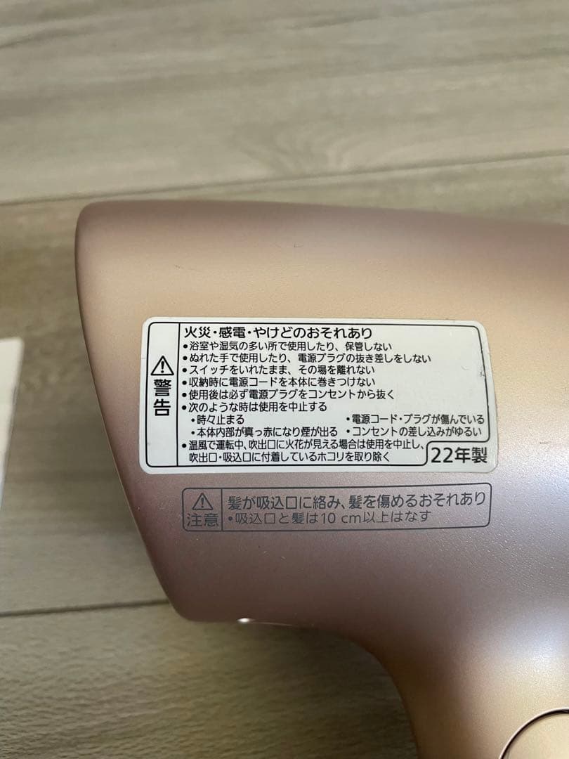 Panasonic EH-NA0G ヘアドライヤー ゴールド 取扱説明書付き