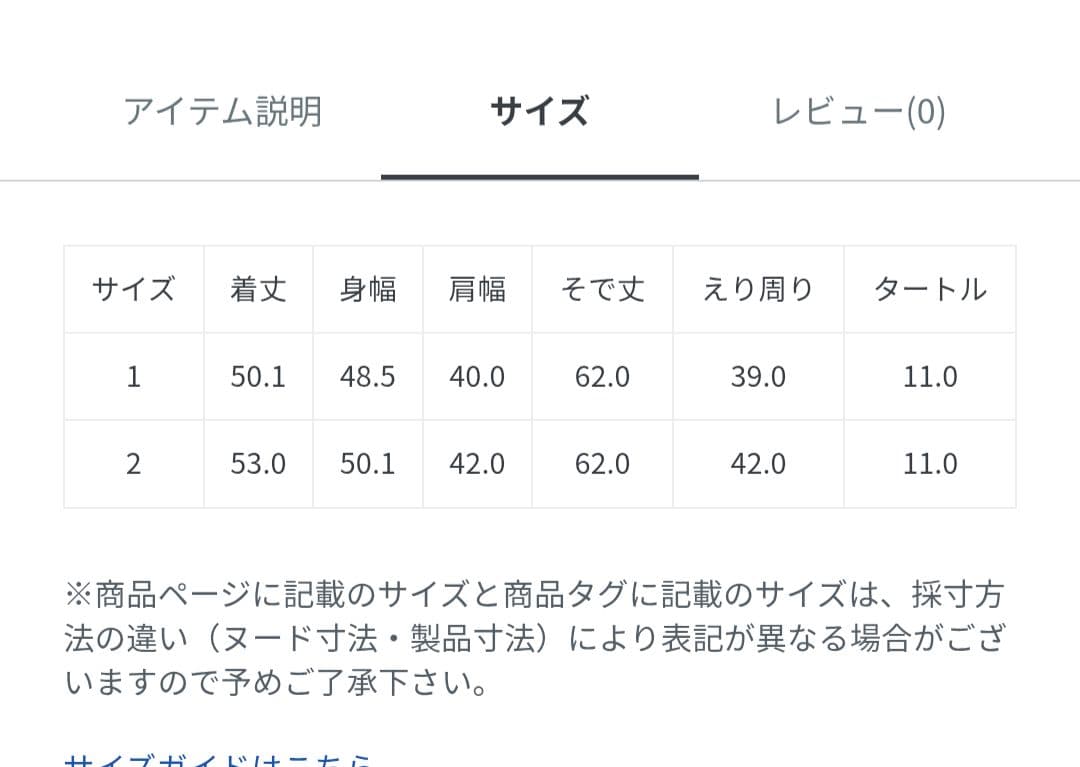 ブラック ハイネックニット