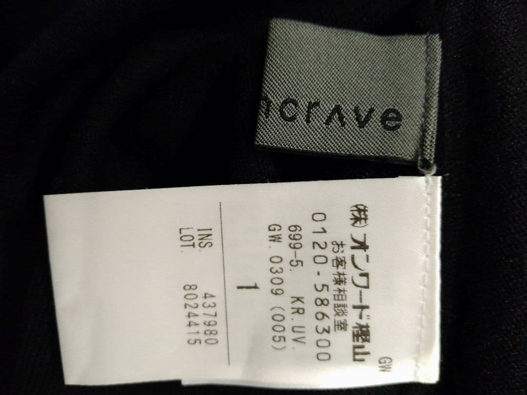 ブラック ハイネックニット