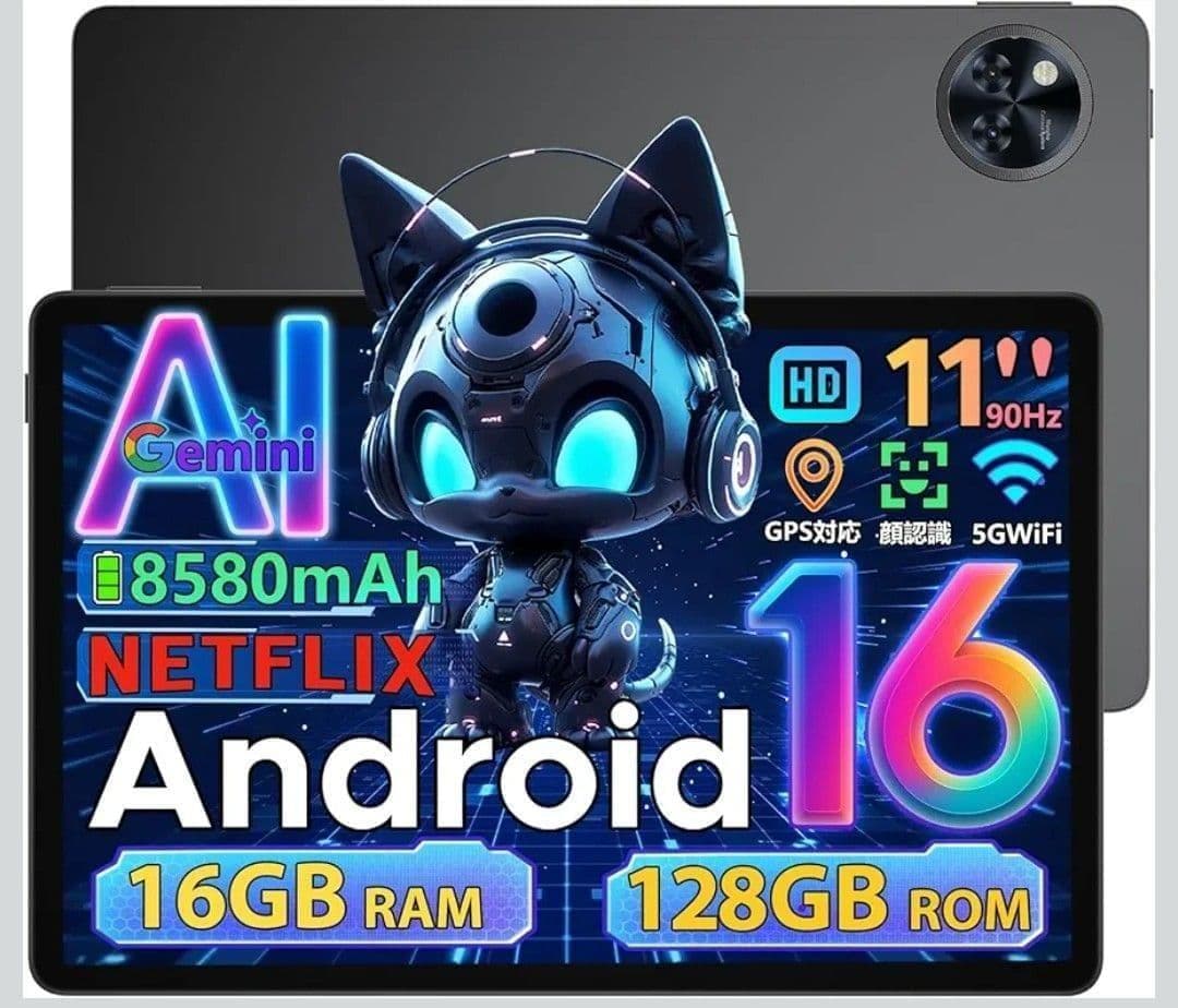 Android16 タブレット 11インチAI wi-fi8コア 8580mAh